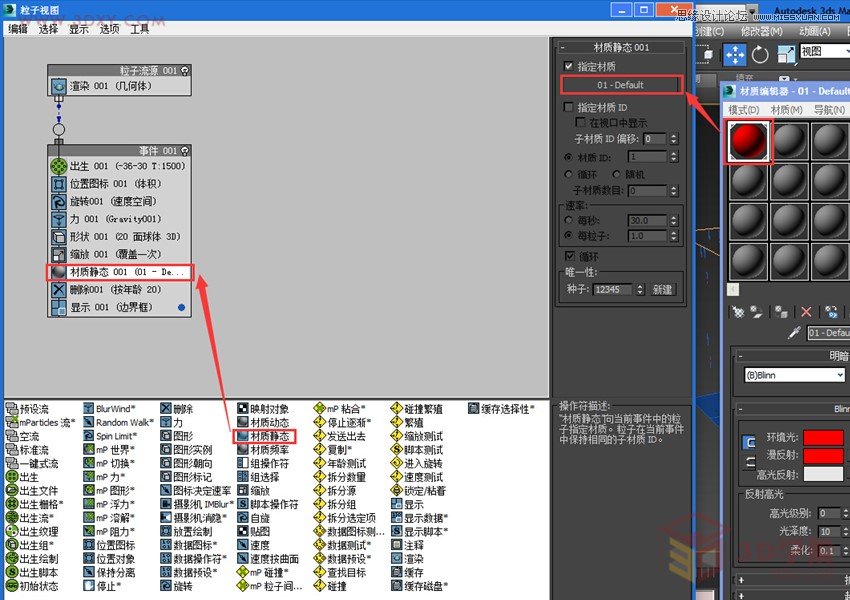 3dMAX巧用粒子流創建雨景特效教程