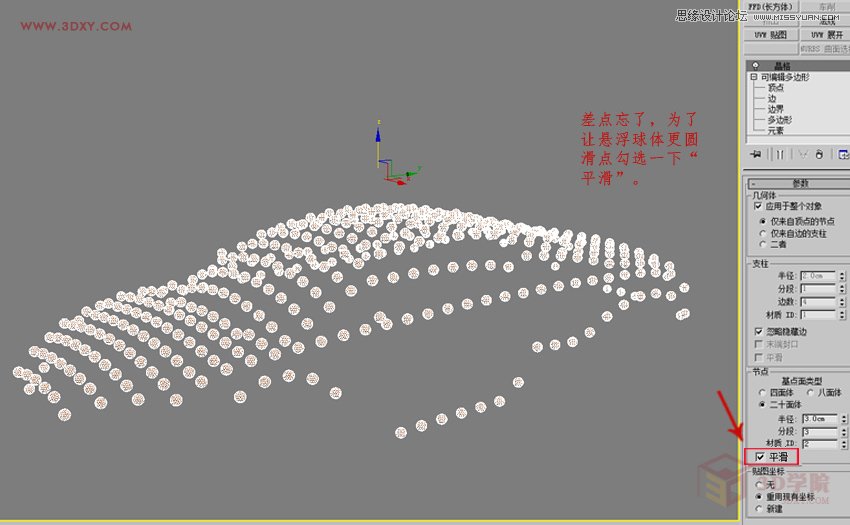 3DMAXҸwˇg͵Ч