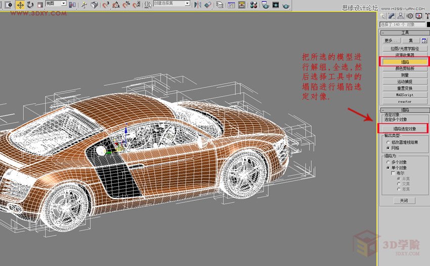 3DMAXҸwˇg(sh)͵Ч