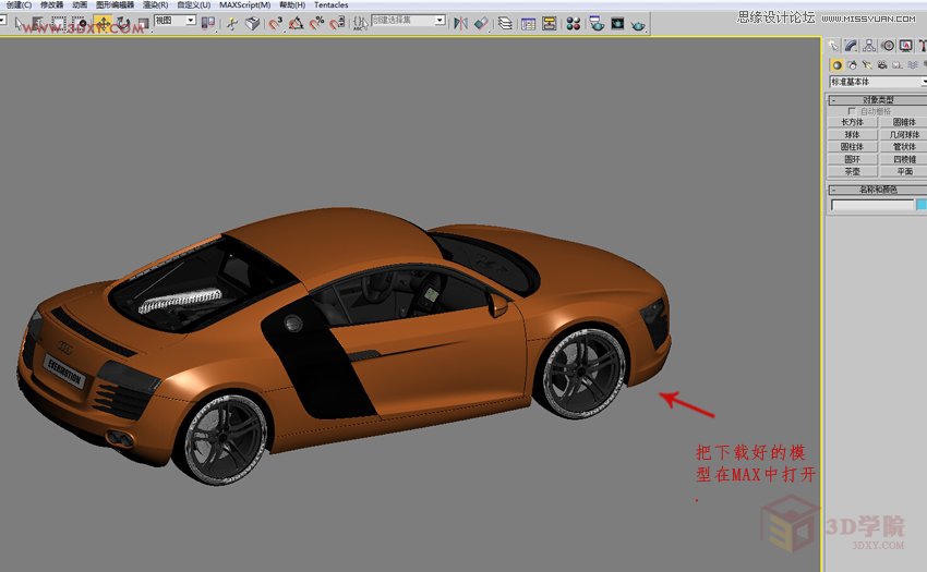 3DMAXҸwˇg(sh)͵Ч
