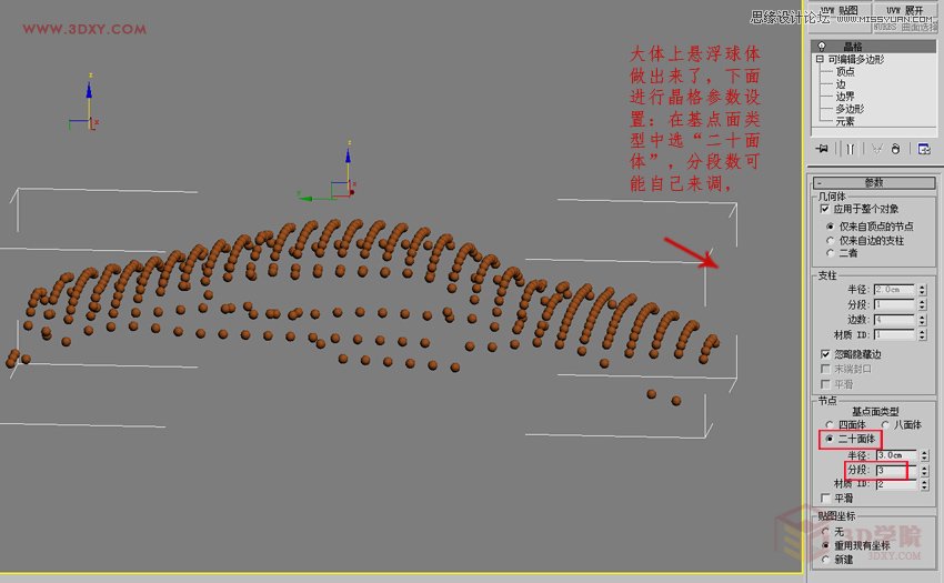 3DMAXҸwˇg͵Ч