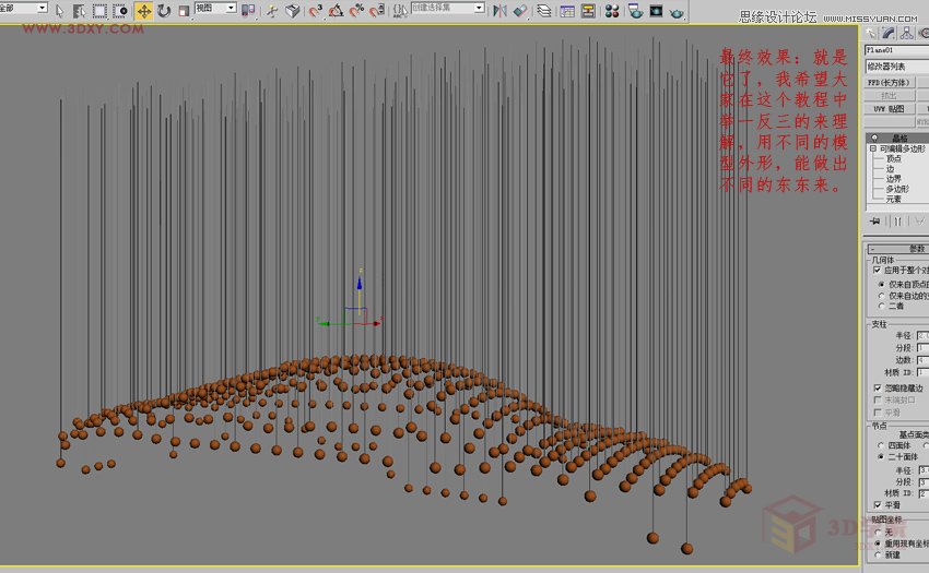 3DMAXҸwˇg͵Ч