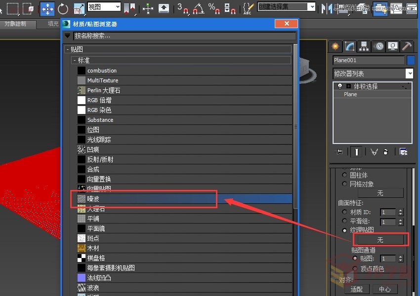 3DMAX實例教程:制作逼真的海水動畫效果