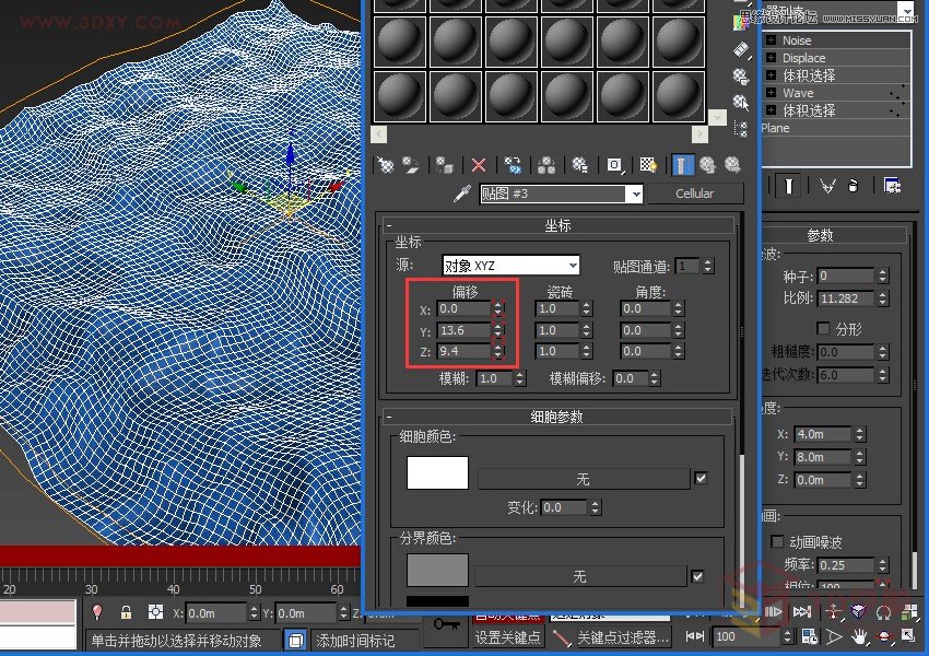 3DMAX̳̣ĺˮӮЧ