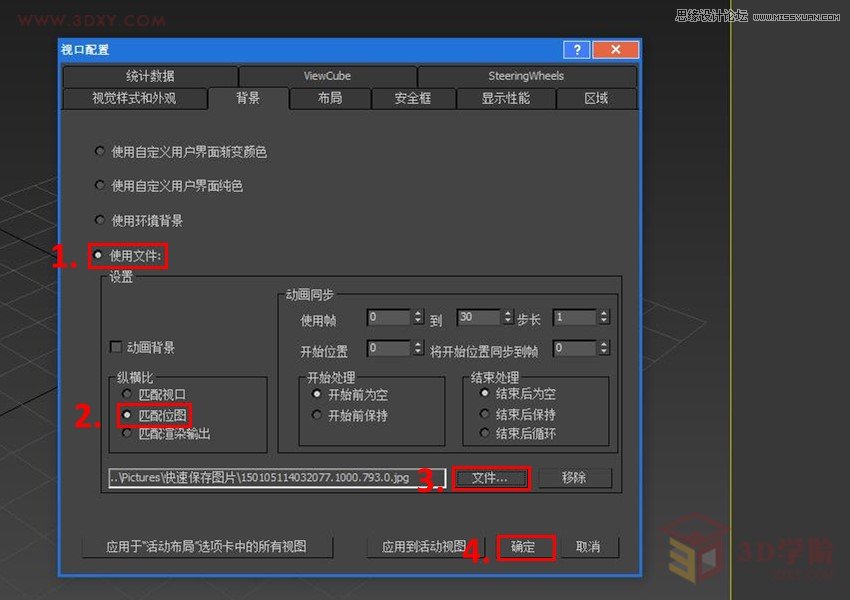 3DMAX巧用透視匹配給照片建模