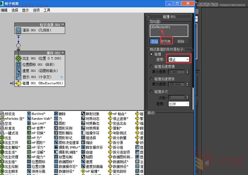 3DMAXeѩЧD
