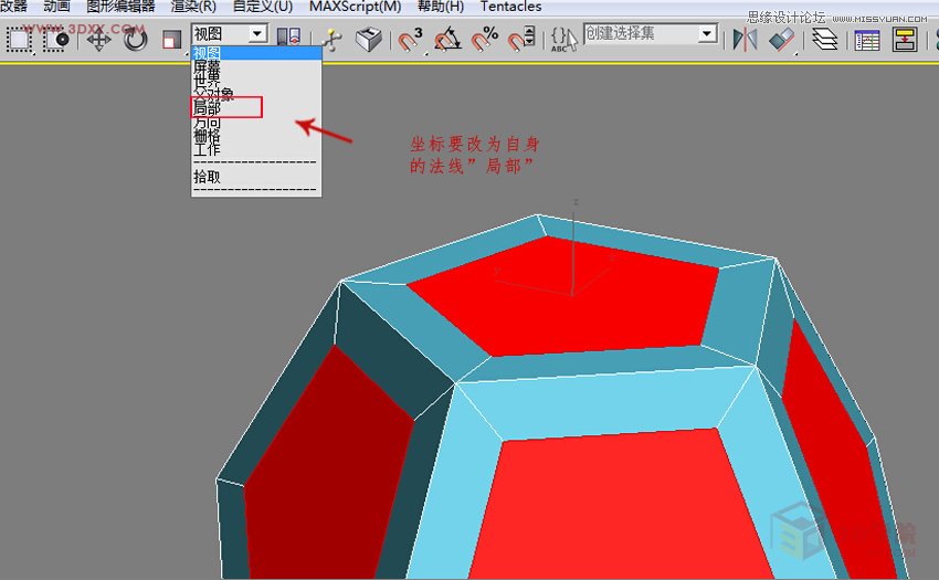 3DMAX詳細(xì)解析立體彩球的制作方法