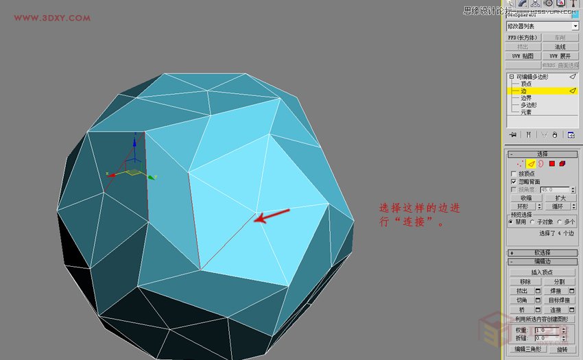 3DMAX詳細解析立體彩球的制作方法