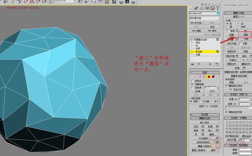 3DMAX詳細解析立體彩球的制作方法
