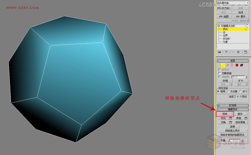 3DMAX詳細(xì)解析立體彩球的制作方法