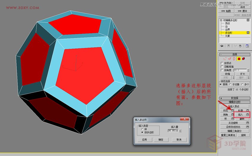 3DMAX詳細(xì)解析立體彩球的制作方法