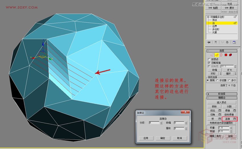 3DMAX詳細解析立體彩球的制作方法