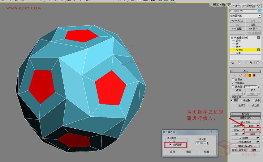 3DMAX詳細解析立體彩球的制作方法