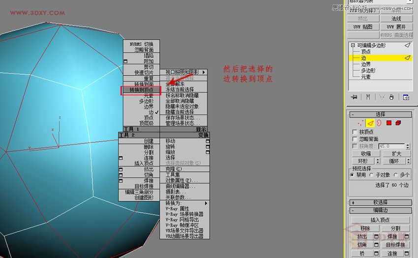 3DMAX詳細(xì)解析立體彩球的制作方法