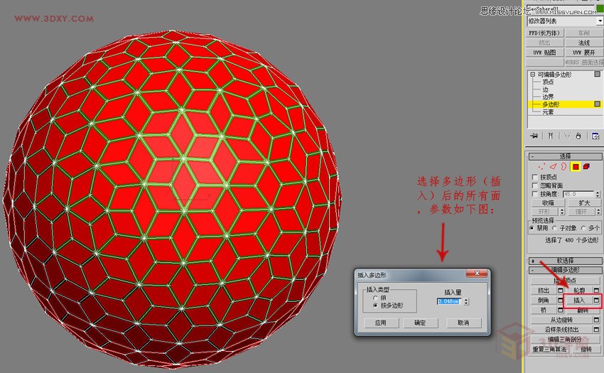 3DMAX詳解四邊形鏤空球體的制作方法