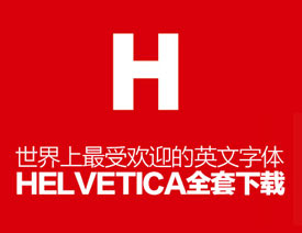 ܚgӭӢHelveticawd