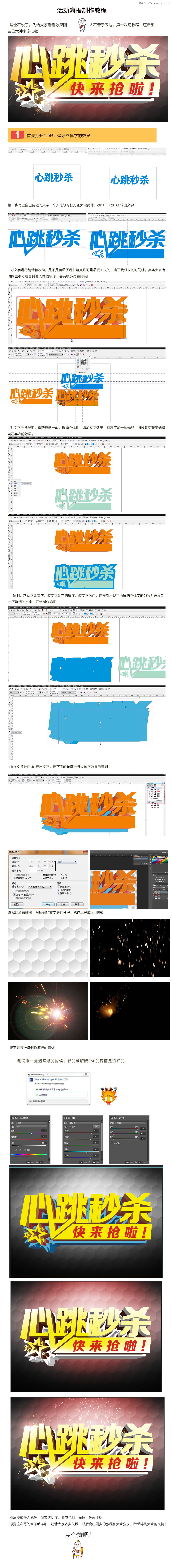 CorelDrawĺ(bo)wֽ̳