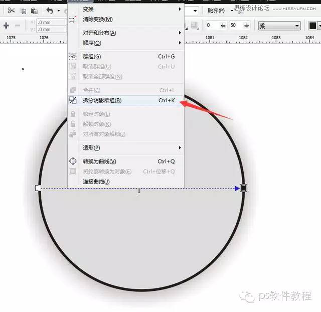 CorelDraw繪制逼真的中國(guó)風(fēng)梅花圖教程