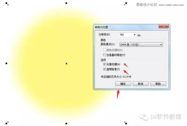 CorelDraw繪制逼真的中國(guó)風(fēng)梅花圖教程