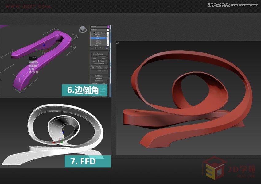 3ds MAX3分鐘快速制作曲面展臺建模