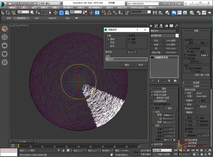 3Dsmax快速制作編織燈罩建模教程
