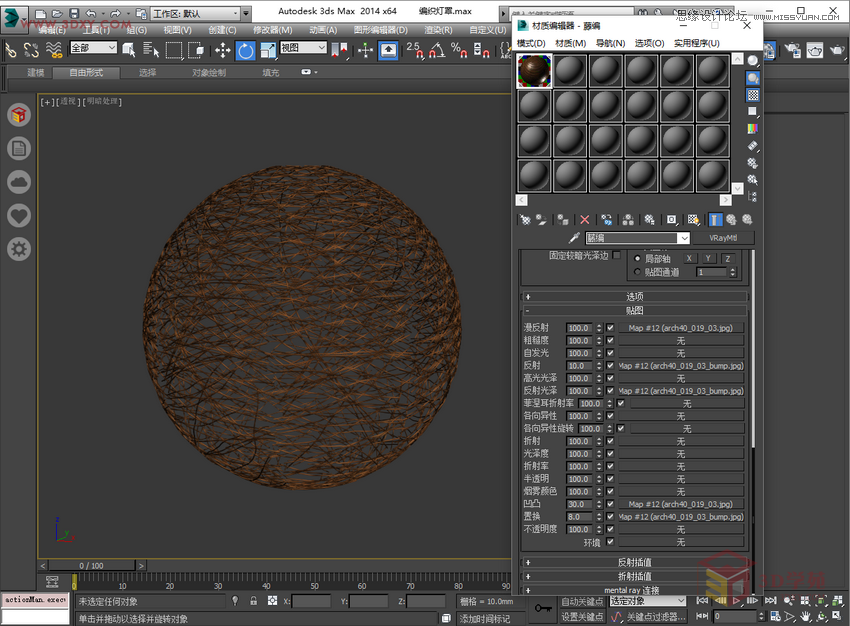 3Dsmax快速制作編織燈罩建模教程