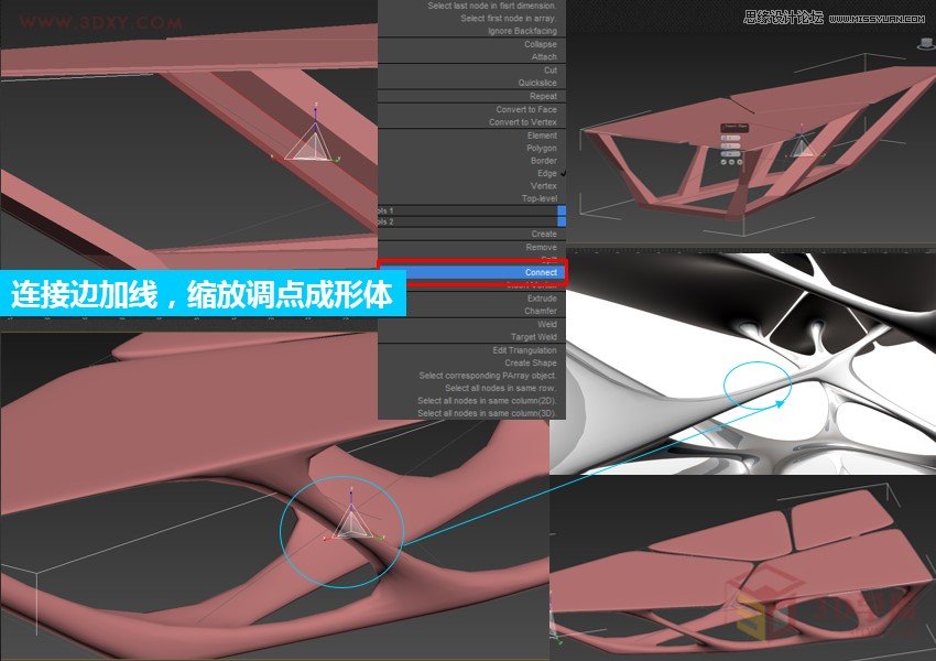 3ds max異形一體化造型之創(chuàng)意桌子