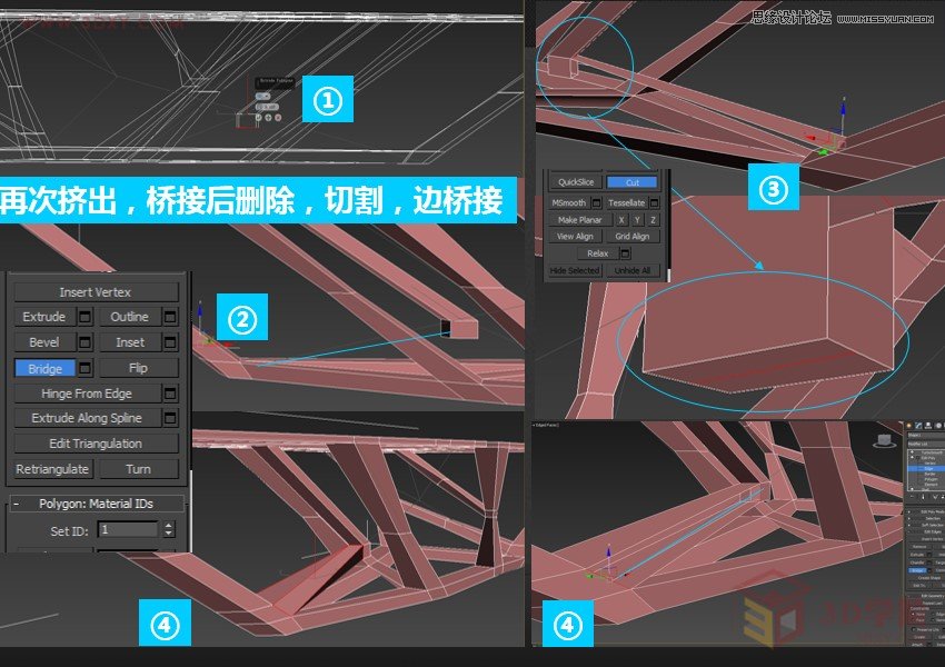 3ds max異形一體化造型之創(chuàng)意桌子