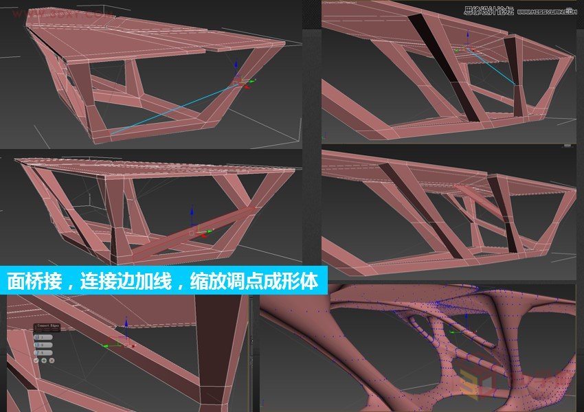 3ds max異形一體化造型之創(chuàng)意桌子