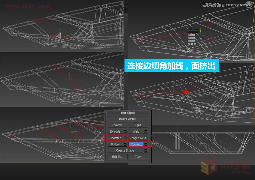 3ds max異形一體化造型之創(chuàng)意桌子