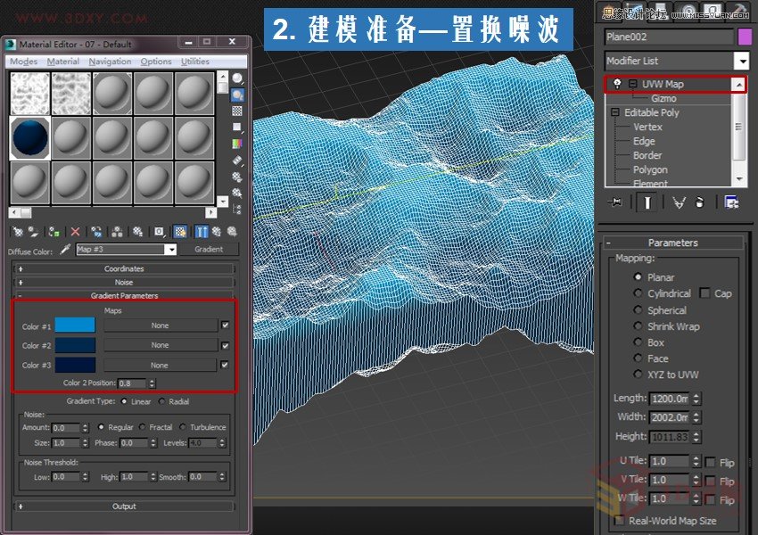 3ds Max詳細解析海洋地形圖造型桌建模