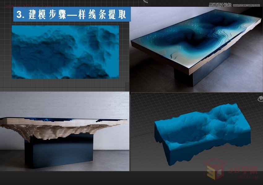 3ds Max詳細解析海洋地形圖造型桌建模
