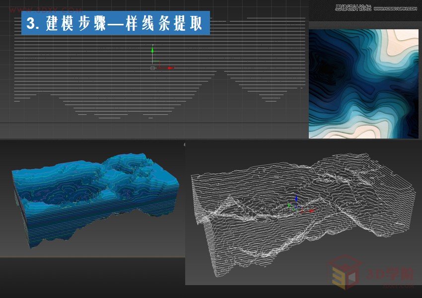 3ds Max詳細解析海洋地形圖造型桌建模