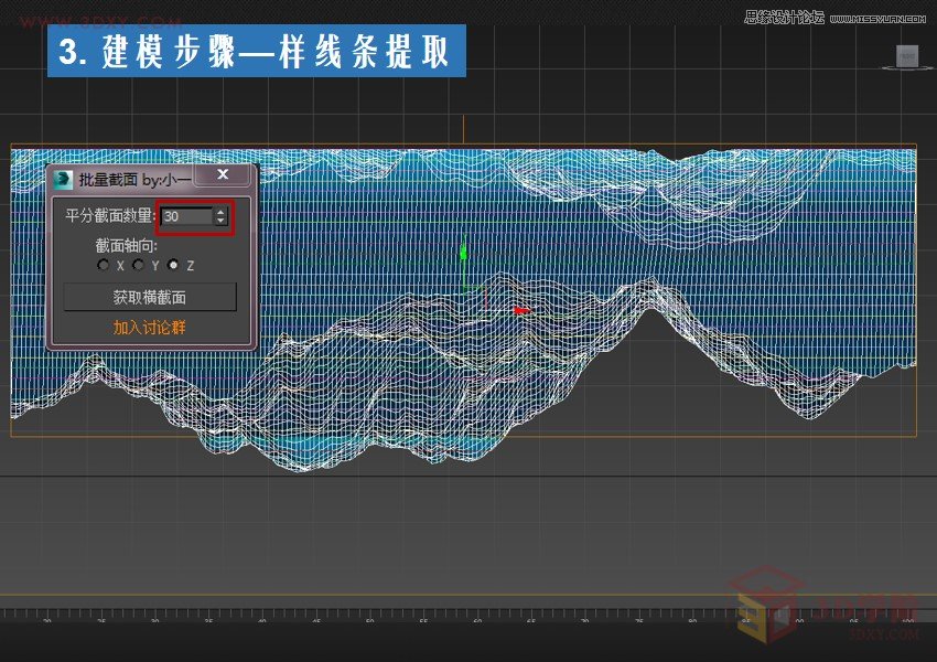 3ds Max詳細解析海洋地形圖造型桌建模