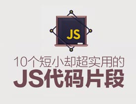 10СsõJavaScripta