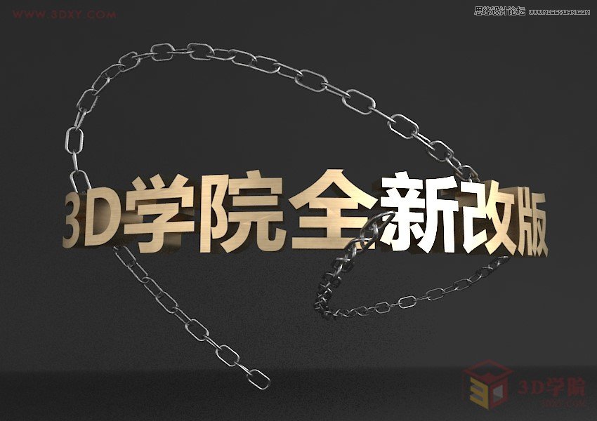 3ds Max制作立體逼真的鐵鏈效果圖