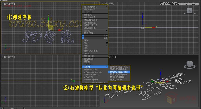 3Dmaxu݆ƽwֽ̳