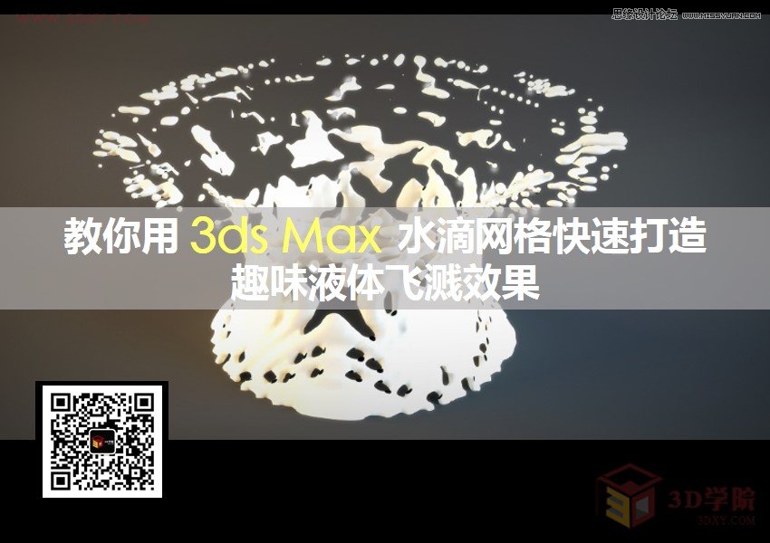 3DMAXȤζҺwwRЧ