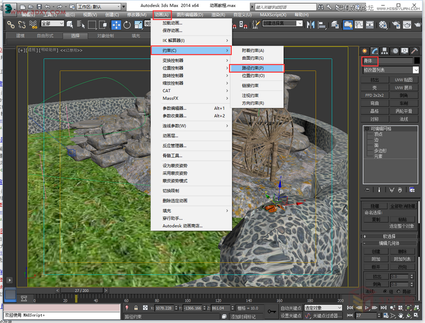 3DMAXģ̳̣ٳɽӮ