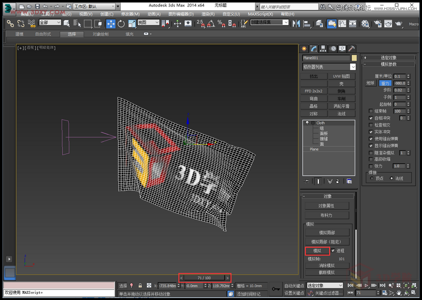 3DMAX實(shí)例教程:制作飄揚(yáng)的旗幟效果圖