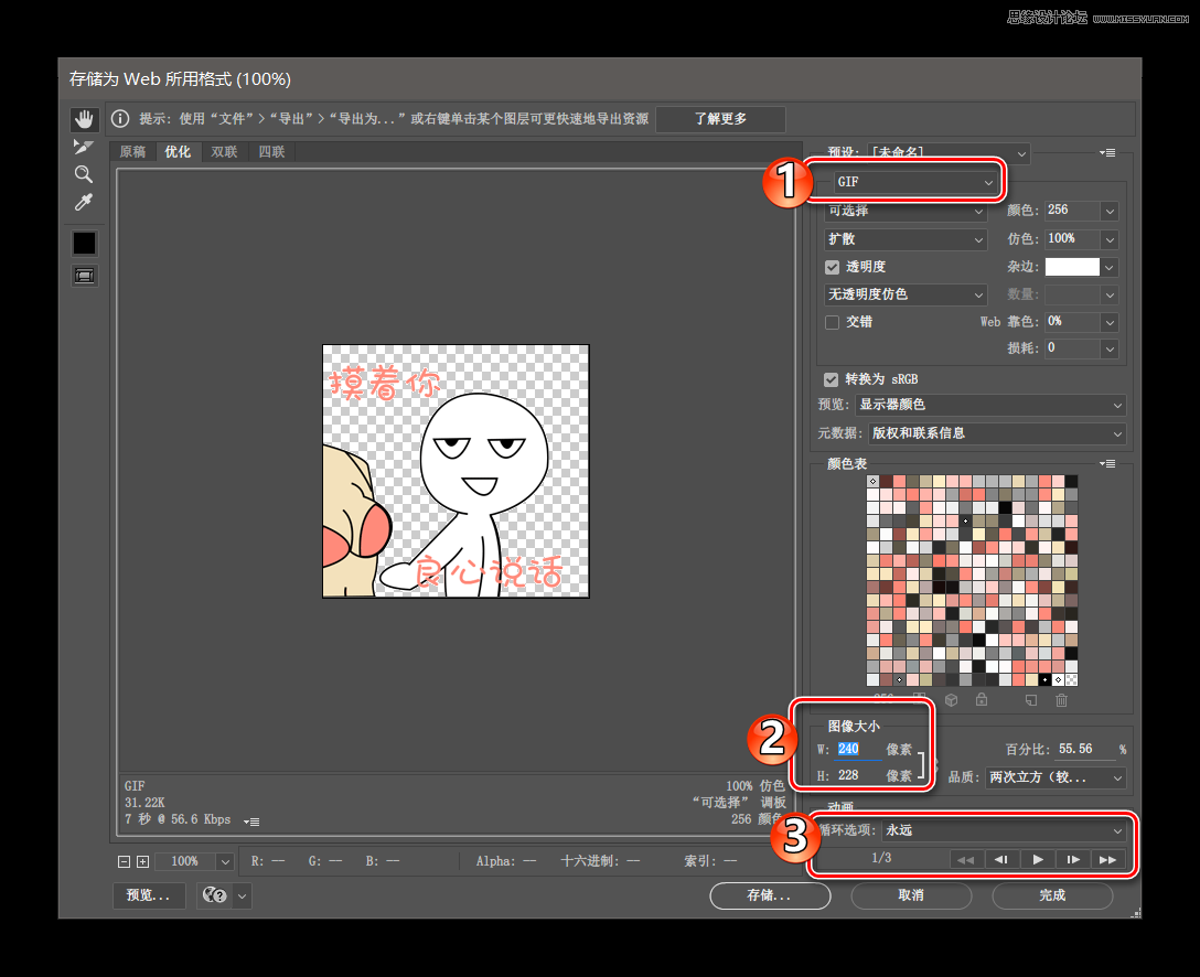 Photoshopɐ۵ıGIFӮ̳