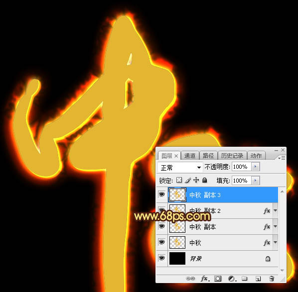 Photoshop制作中秋節(jié)火焰藝術(shù)字教程