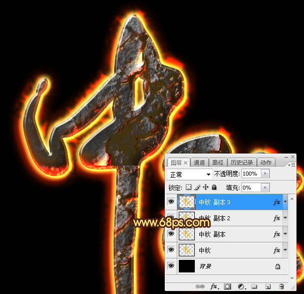 Photoshop制作中秋節(jié)火焰藝術(shù)字教程