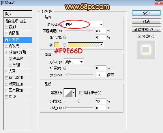 Photoshop制作中秋節(jié)火焰藝術(shù)字教程