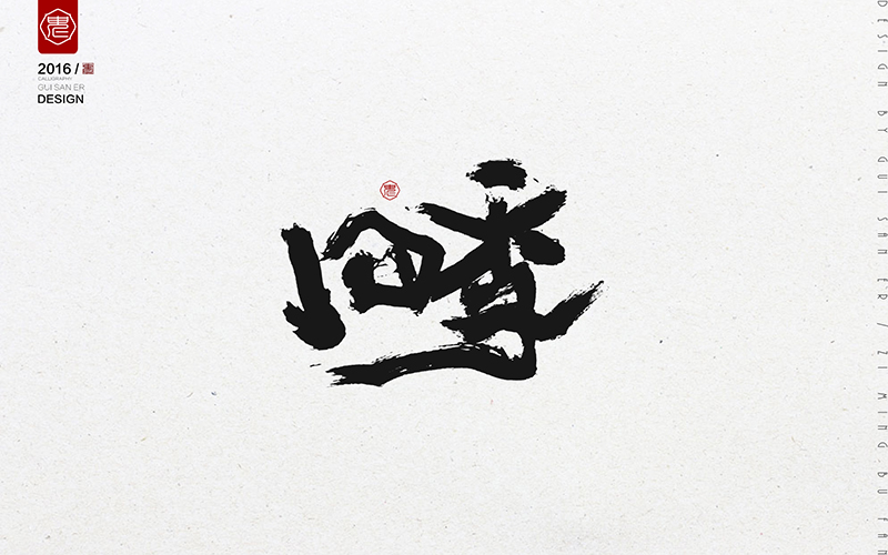 ЇL(fng)ˮīˇg(sh)O(sh)Ӌ(j)p