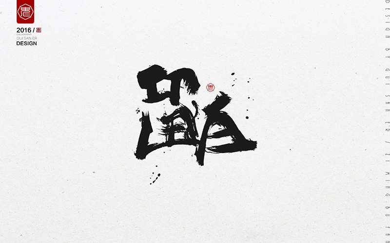 ЇL(fng)ˮīˇg(sh)O(sh)Ӌ(j)p