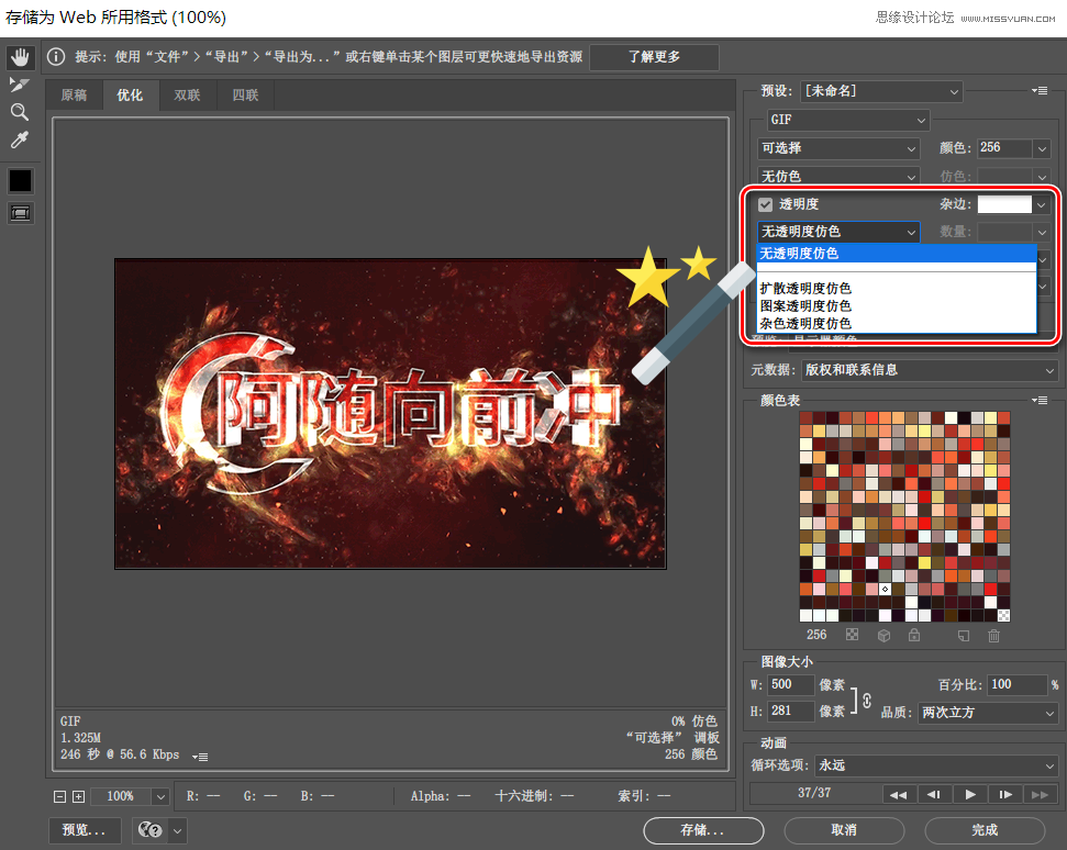 PhotoshopԔGIFӮDƬă