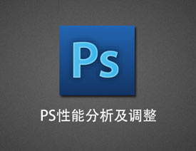 PhotoshopԔܷc{
