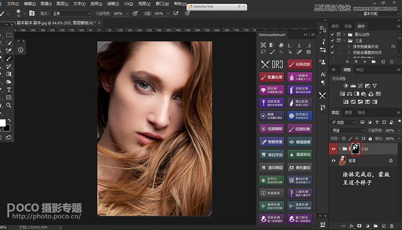 PhotoshopԔ(x)DR3ĥƤʹý̳