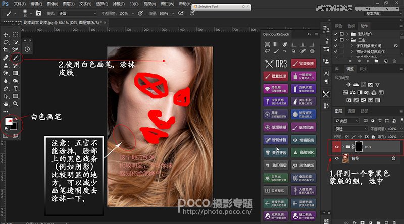 PhotoshopԔ(x)DR3ĥƤʹý̳